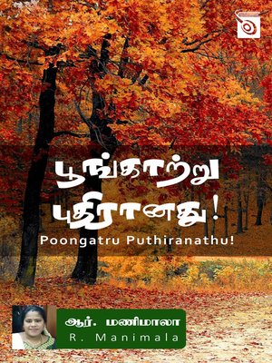 cover image of Poongatru Puthiranathu